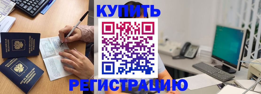 прописка ребенка в Кирсе