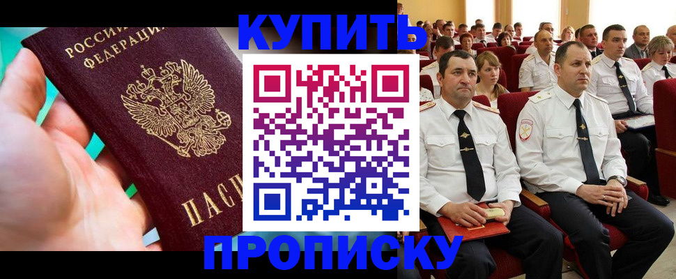 временная регистрация в Кирсе